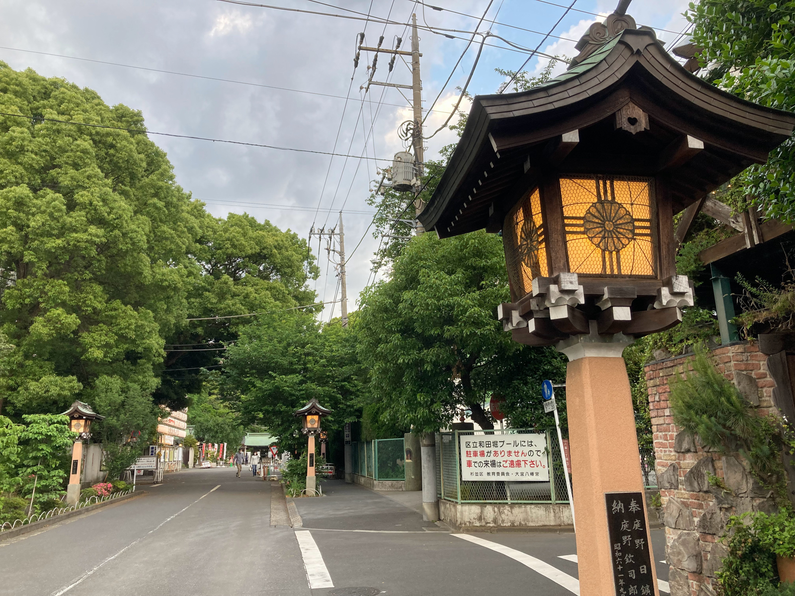 西永福町